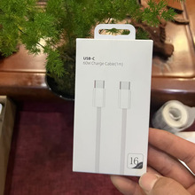 适用苹果16充电线15数据线接口手机充电器typec华为66W快闪充100W
