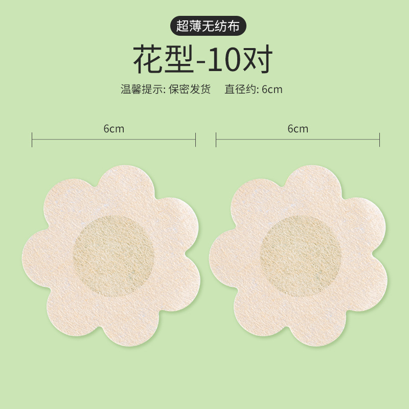 Almohadillas para senos no tejidas, cubiertas desechables para pezones, transpirables, invisibles, cubiertas para pezones anti-bolitas, almohadillas finas para sujetador para vestidos de novia