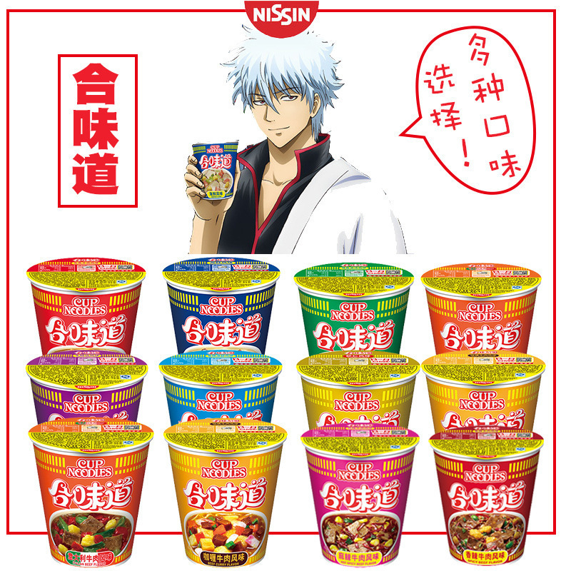 【Near-Expiry】Nissin Cup Noodles Instant Noodles Cup Pack Multi-Flavor Soup Noodles Ufo Flying Saucer Stir-Fried Noodles Quick Meal