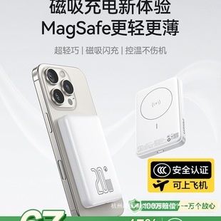 【3C充電寶】磁吸款無線充電寶適用iPhone16ProMax蘋果17容量MagS