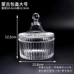 中号モンゴル包ガラスキャンドルカップdiy手作りワックス容器大豆ワックス香薫ワックスミニカップ