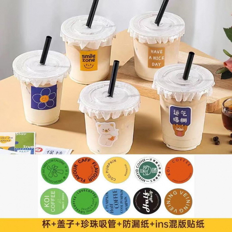 ins风网红奶茶杯子透明饮料带盖一次性冷饮打包杯塑料咖啡杯PET|undefined