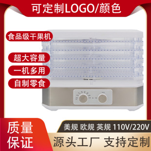 Cross-Border Dried Fruit Machine, Household Stainless Steel Adjustable Food Dryer, Small Pet Snack Air Dryer Wholesale