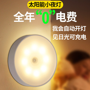 Solar Human Body Sensor Night Light Home Wireless Charging Light Bedroom Bedside Stairs Magnetic Smart Sensor Light