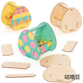 复活节创意木制工艺品摆件 桌面装饰道具房间布置儿童绘画辅料