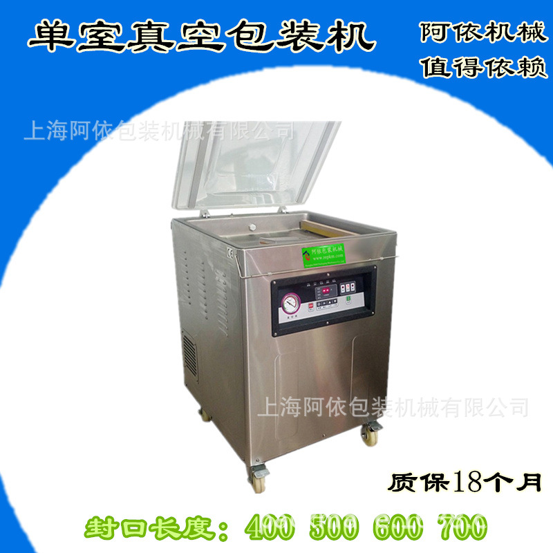 不挑袋子商用大吸力真空食品包装机干湿大型全自动抽空机打包封口