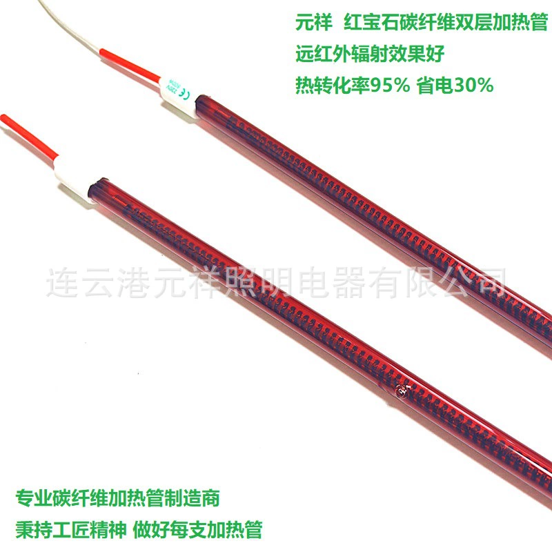 2025 Yuanxiang 1200 Вт рубин углеродного волокна нагреватель трубки дальний инфракрасный кварц электрическая нагреватель трубки углерод нагреватель трубки