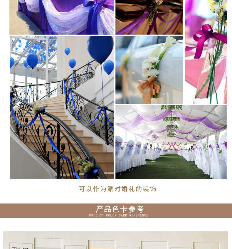 详情页4cm缎带_11