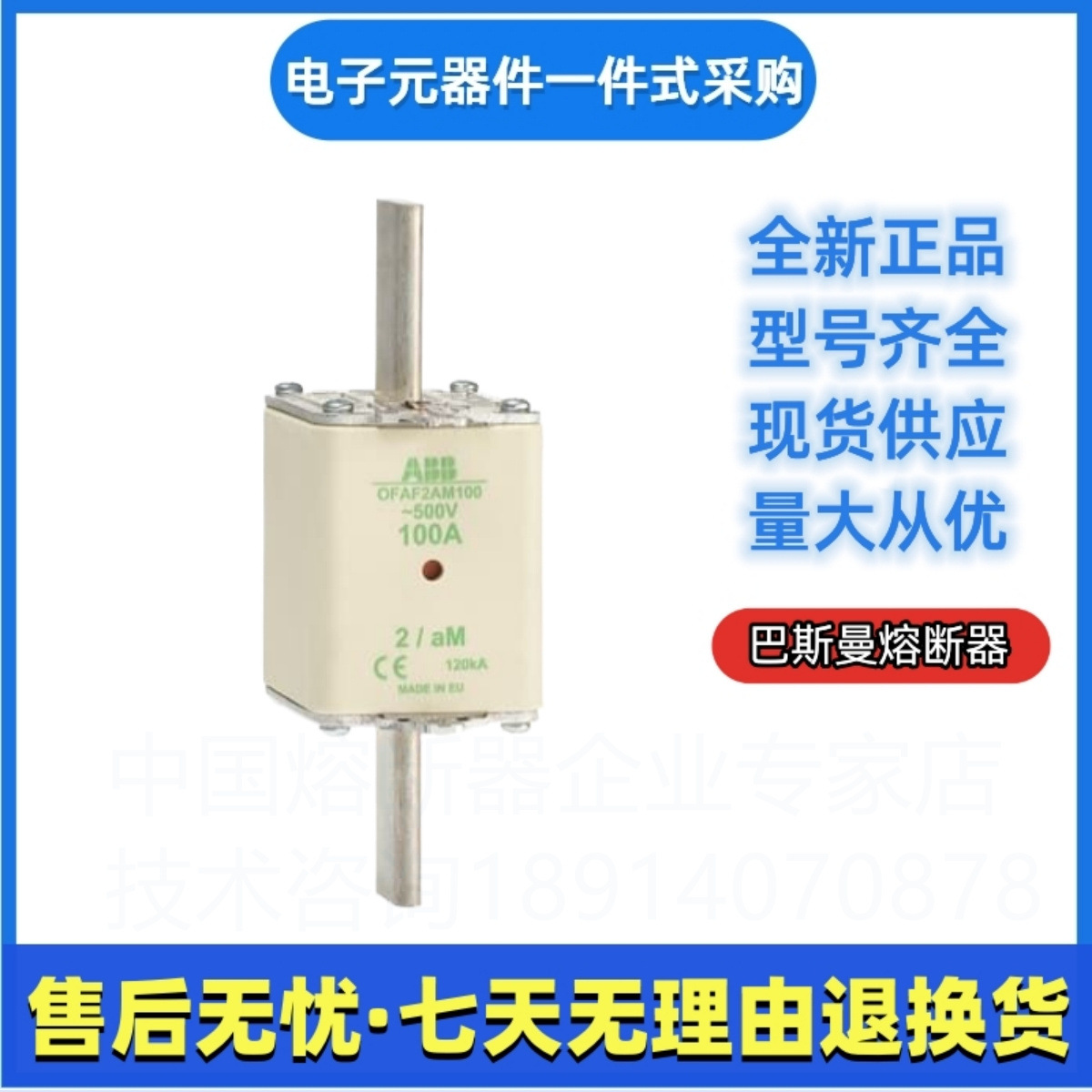 ABB         OFAF2AM315     OFAF2AM35     NH2