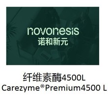 ZԪԭZSţwSø4500L Carezyme®Premium4500 L