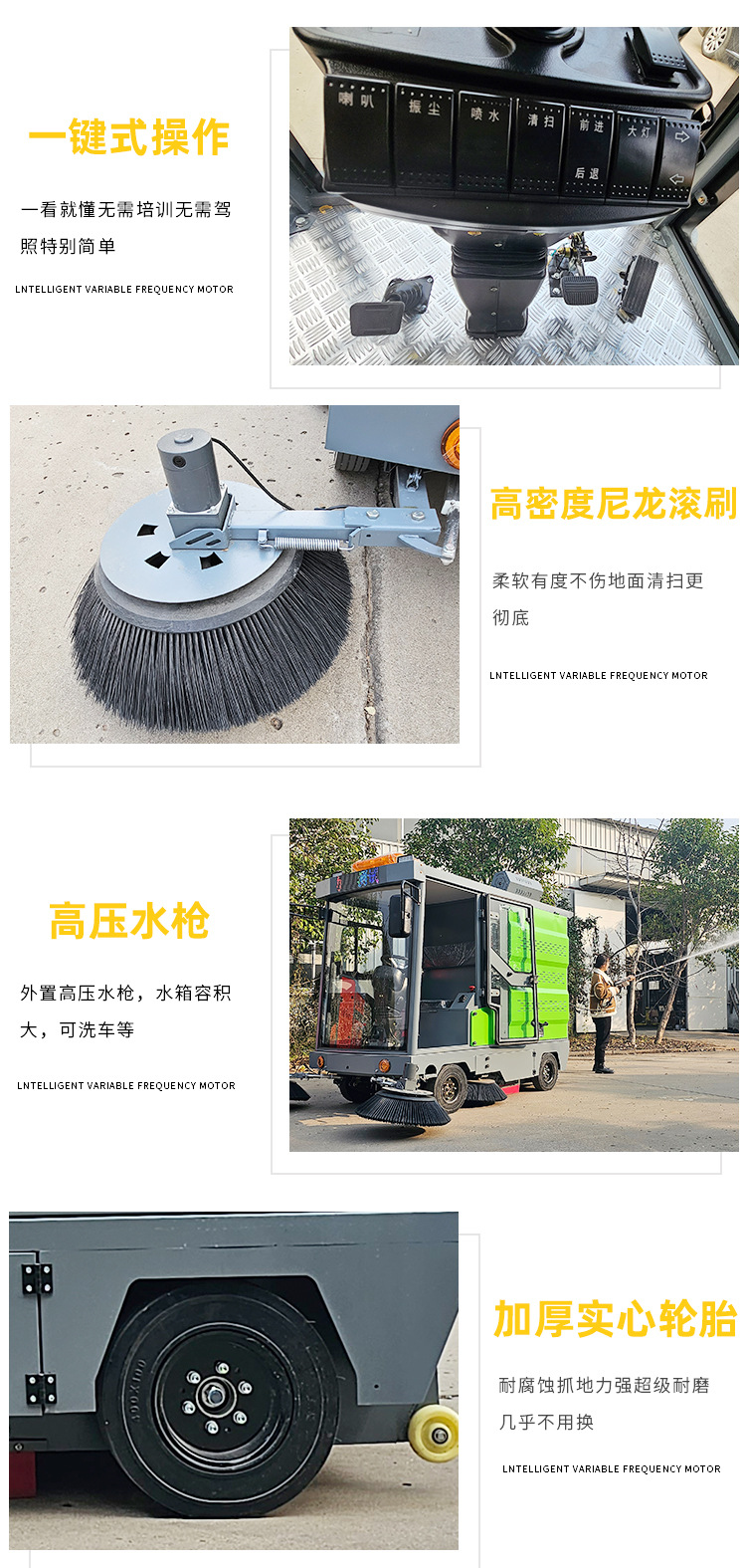 清扫车详情2_06