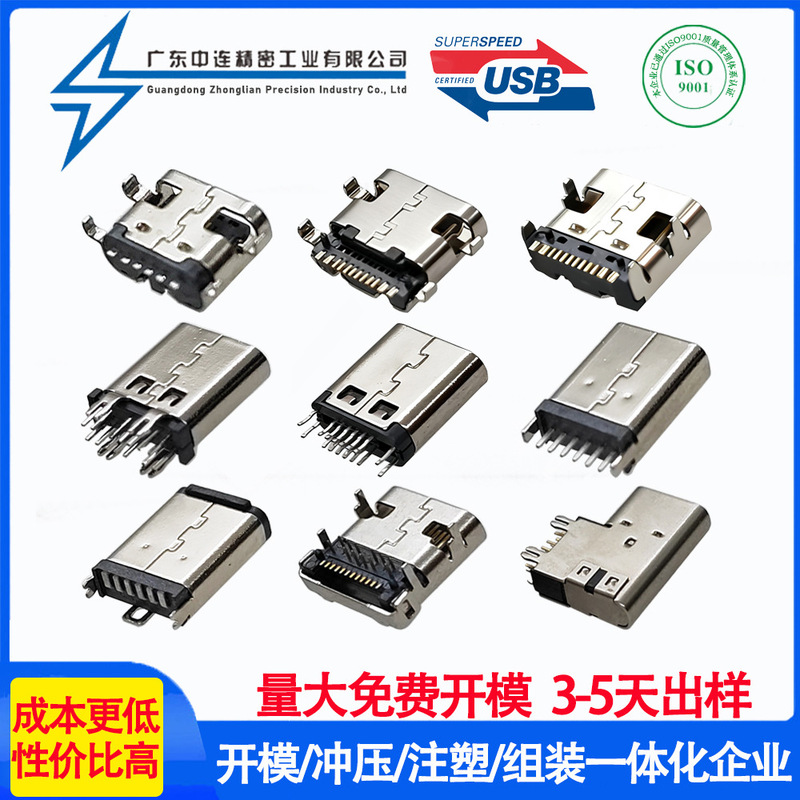 Type-C Female Socket 6P/14P/16P/24P Vertical Plug Digital Side Plug USB Connector Interface Free Sample