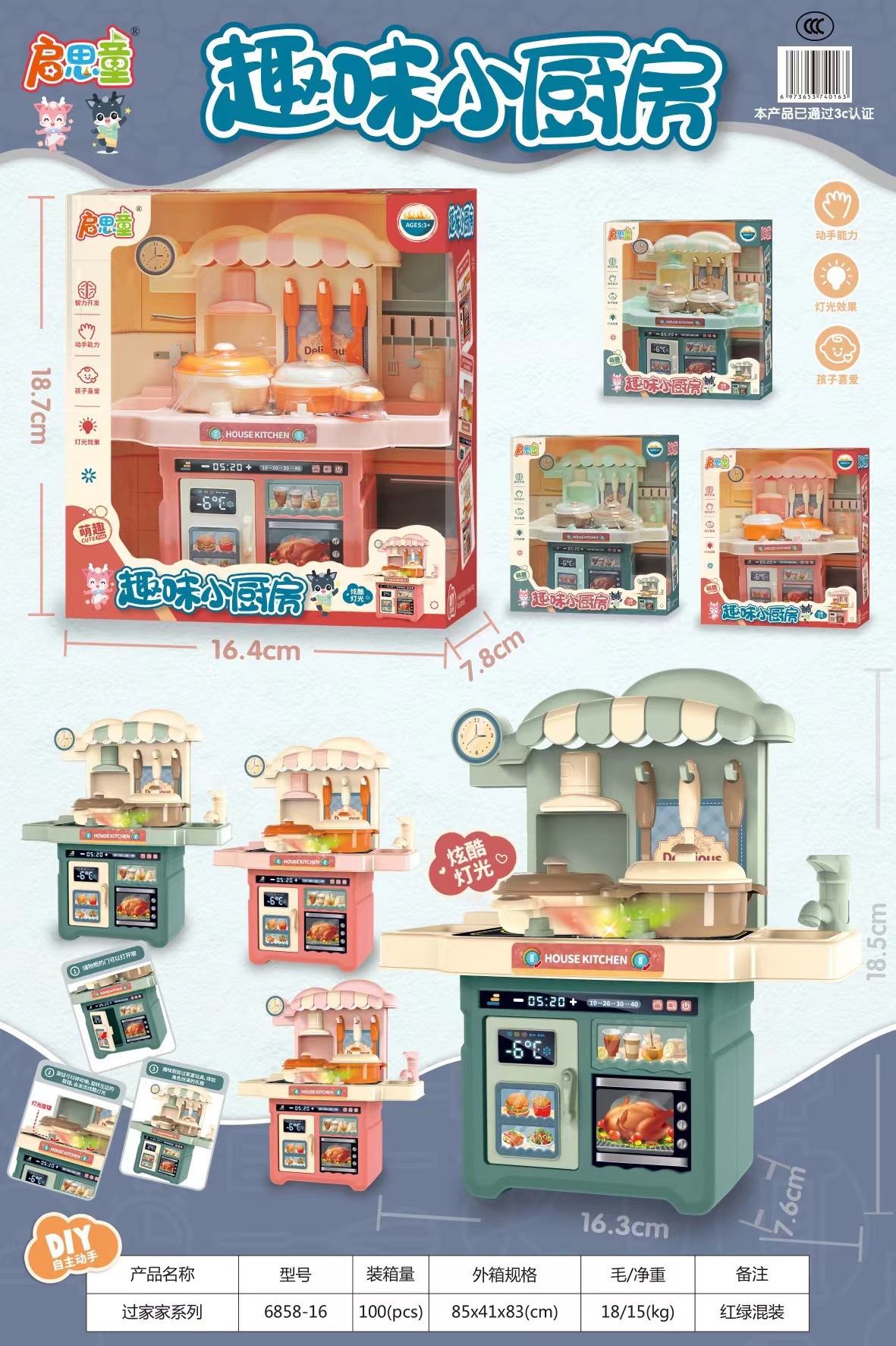 6858-16 재미있는 작은 주방