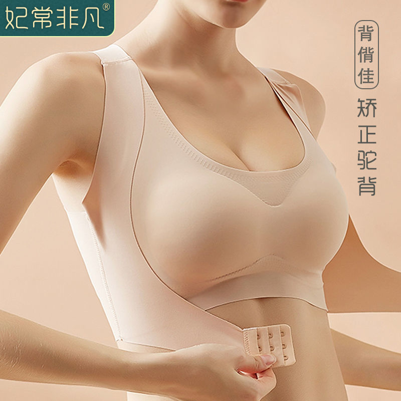 Summer Ice Silk Seamless Push-Up Corrective Bra Without Underwire, Front Clasp, Beautiful Back, Girly Style Summer Ice Silk Seamless Push-Up Corrective Bra Without Underwire, Front Clasp, Beautiful Back, Girly Style