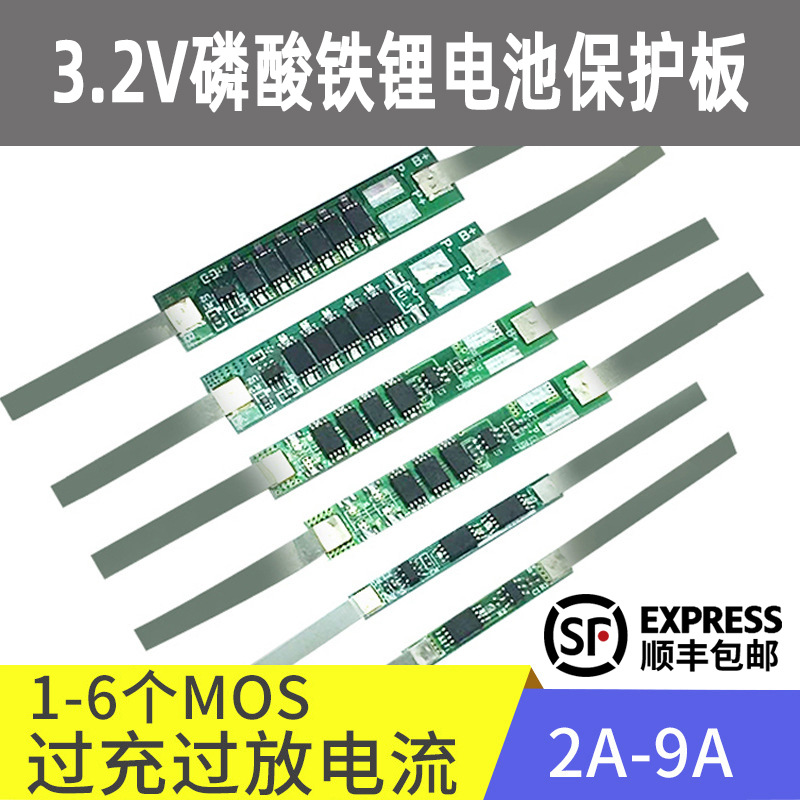 厂家批发32650等圆柱型锂电池3.2V保护板加镍带电流2-9A电池配件