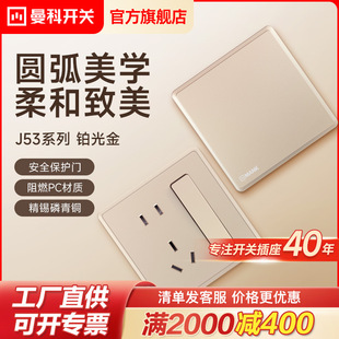 �����_�P�������һ�_���10A�����厧86���Դ���{J53usb�렝ʽ