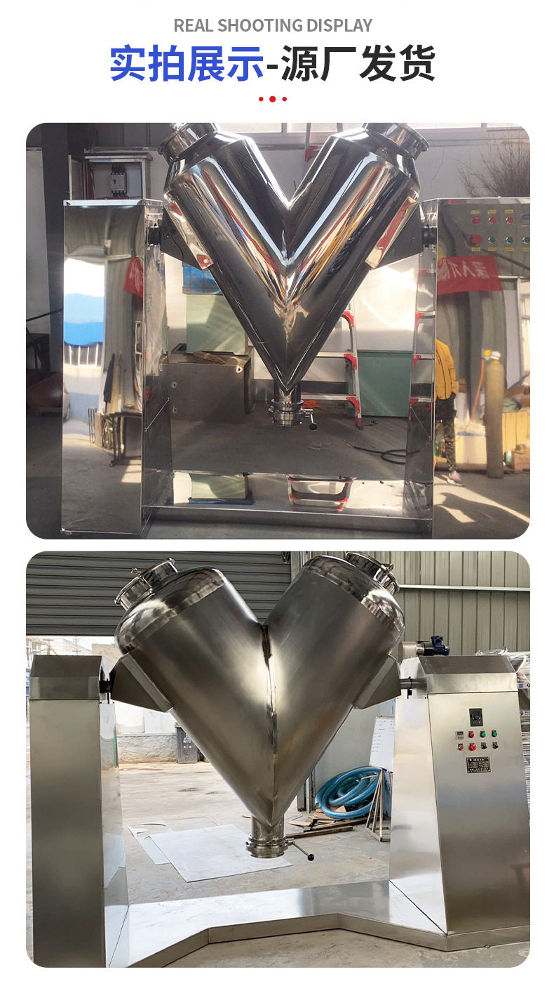 2防爆V型混合机_06