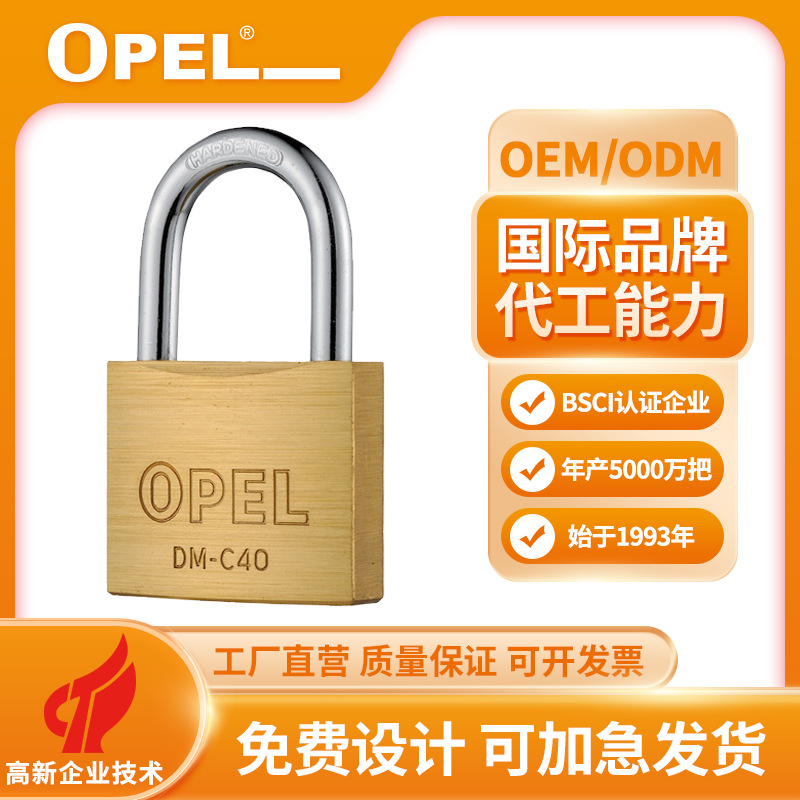 OPEL锁S槽全铜防盗防锈通开挂锁仓库抽屉挂锁锁头OEM/ODM定制加工