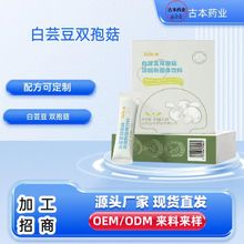 源头厂家供应白芸豆双孢菇浓缩粉冲酯果味薄荷香固体饮料批发