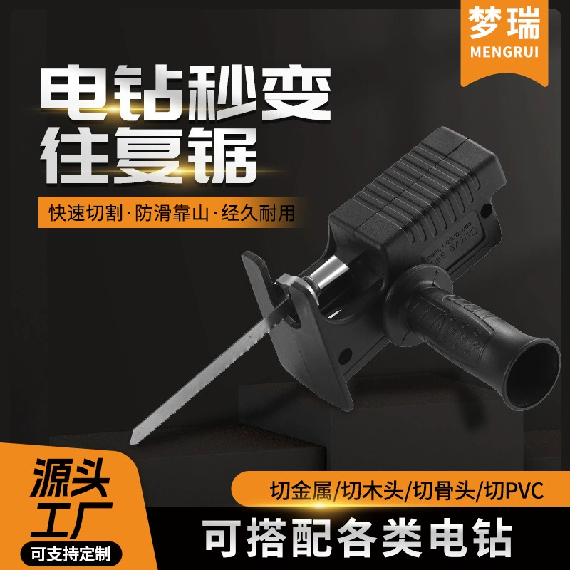 Сабельная пила Многофункциональная преобразующая головка Электрическая дрель для конского ножа Пила Профессиональная деревообрабатывающая резка Бытовая электрическая пила Преобразовательная головка