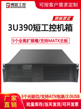 3U工控机箱390短机架式ATX大板多热插拔卧式电脑监控主机外壳