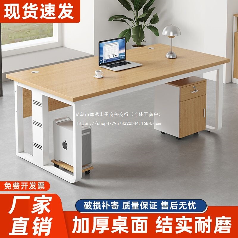 Office Computer Desk, Office Single Desk, Commercial Manager Desk, Simple Modern Desk and Chair, Thickened Boss Desk, Executive Desk