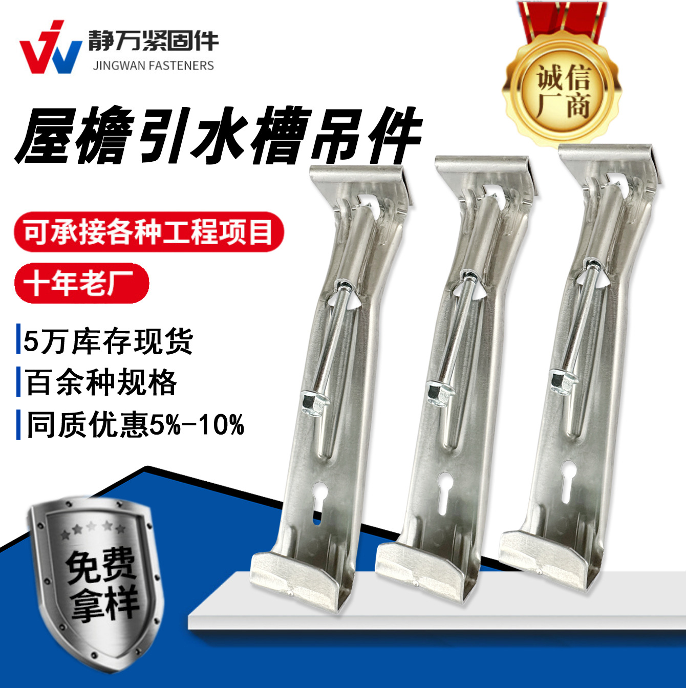 跨境水槽吊架5寸屋檐引水槽吊架天沟支架6英寸导水槽挂钩