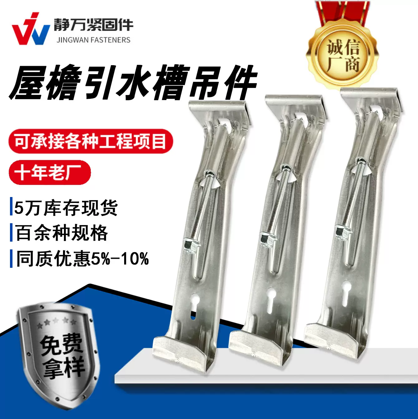 跨境水槽吊架屋檐引水槽吊架天沟支架6英寸导水槽挂钩