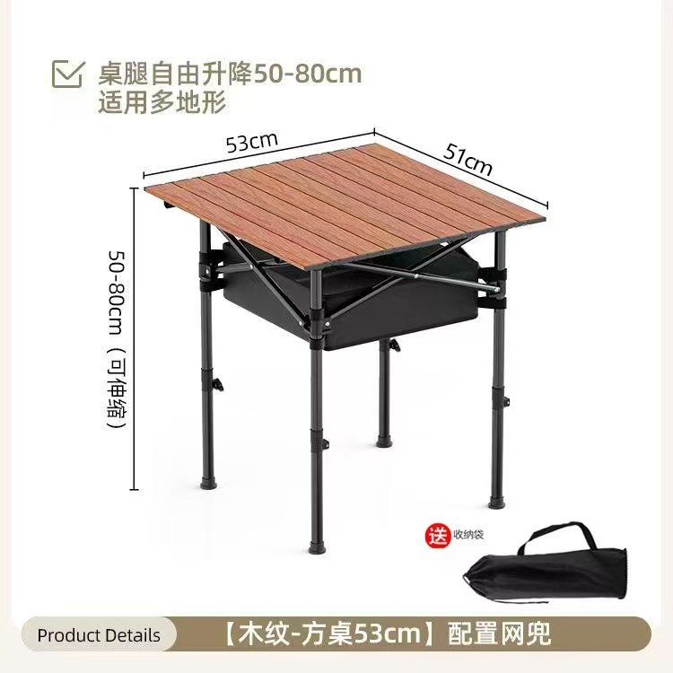 Wood grain lifting square table 53*51*50-80 carbon steel + mesh bag