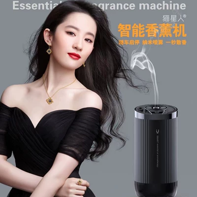 Fragrance High-End Car Start and — Perfplant seat