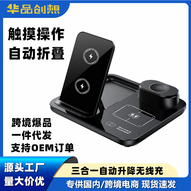 Three-in-one wireless charger automatic lifting for Apple mobile phone wireless charging mobile phone wireless charging base