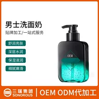 ОЕМ морская соль мужское аминокислотное очищающее средство для лица, мягкое глубокое очищение, контроль жирности, ОЕМ, индивидуальная настройка