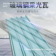 新しい透明瓦、照明瓦、グラスファイバー瓦、カーポート、雨よけ、プラスチック瓦屋根、サンルーム、雨よけ布、中国