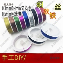 �ֹ�DIYܛ���F�z0.3mm 0.4mm 0.5mm��ë��õ�廨���ϲ�ɫ����̫��