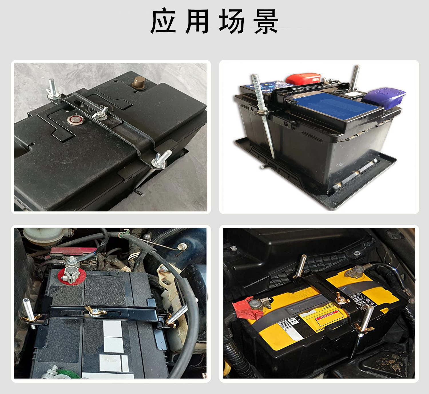 Manufacturer wholesale car battery bracket, adjustable fixing frame, battery tray, shockproof