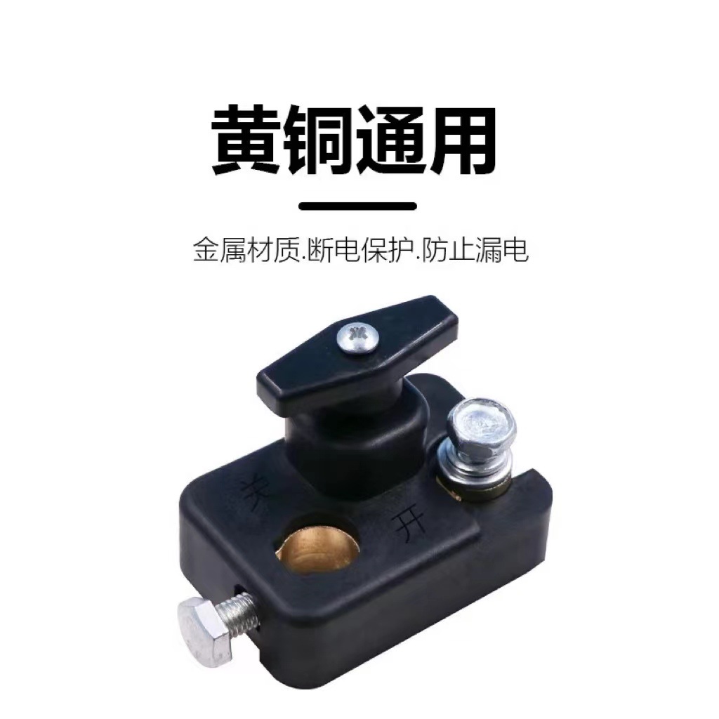Car Battery Disconnect Switch Pure Copper Thickened Truck Sedan New Battery Terminal Manual Negative Blade