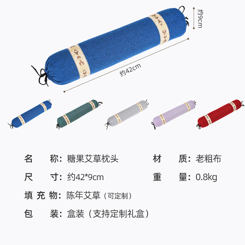 工場の新型の円柱枕は箱の純粋な艾草を持って頚椎の枕の円柱のキャンディーの艾灸の艾草の頚椎の枕を保護して卸売りします。|undefined