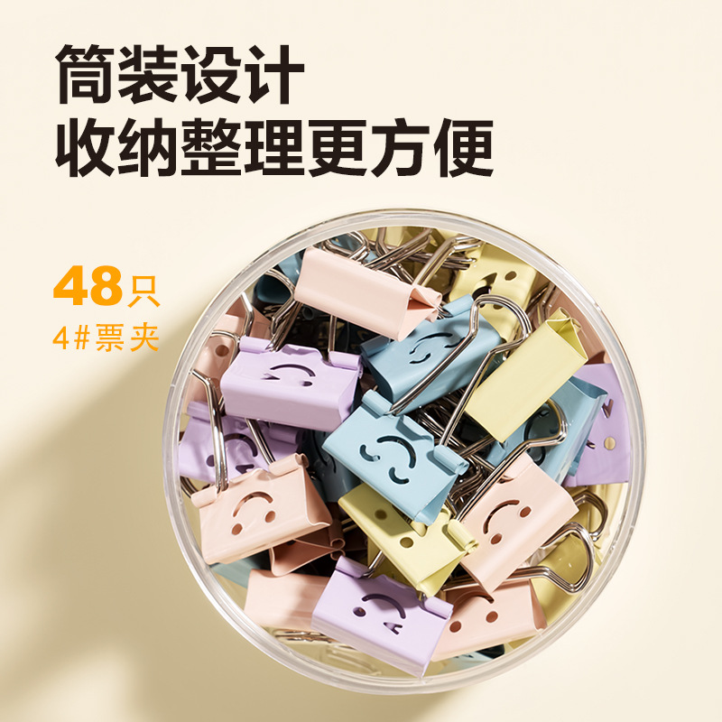 8486 스마일 모델 4# 25mm(48개/배럴)
