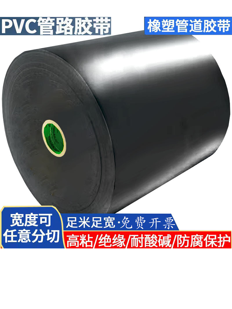 管道胶带黑色PVC空调绑带带胶绝缘防水加宽大卷PVC保温塑胶空气能
