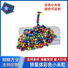 铁氧体抛光磁铁彩色圆形乱石磁吸能力大多色可减压压玩具益智解乏