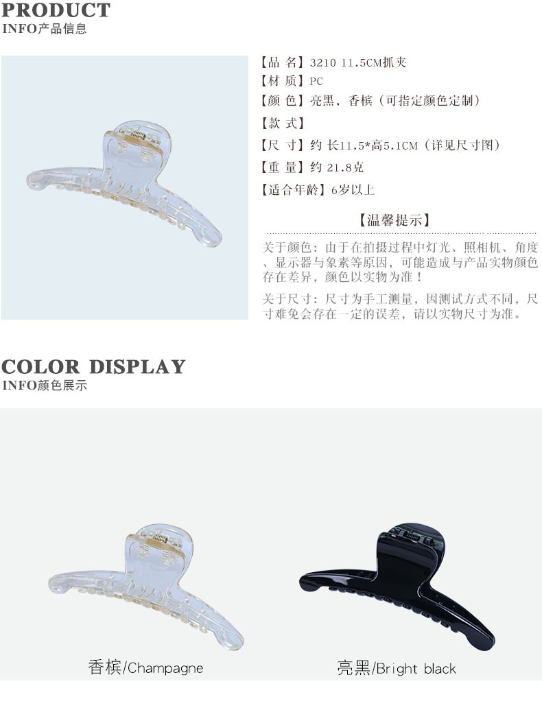 1潮产品详情1-1电脑