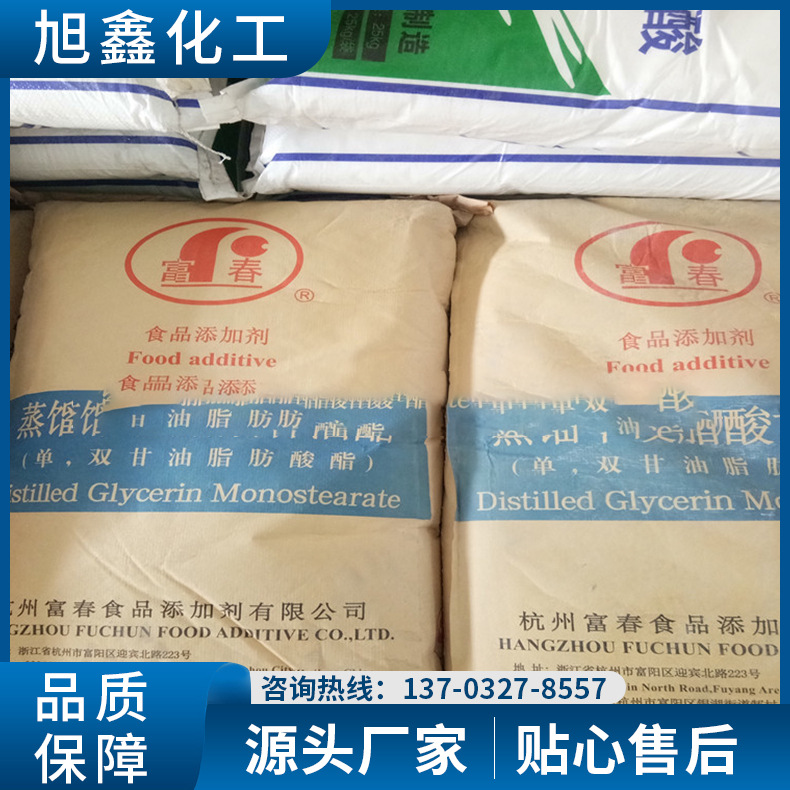 单甘脂 蒸馏单双硬脂酸甘油酯 化妆品乳化添加剂单硬脂酸甘油酯