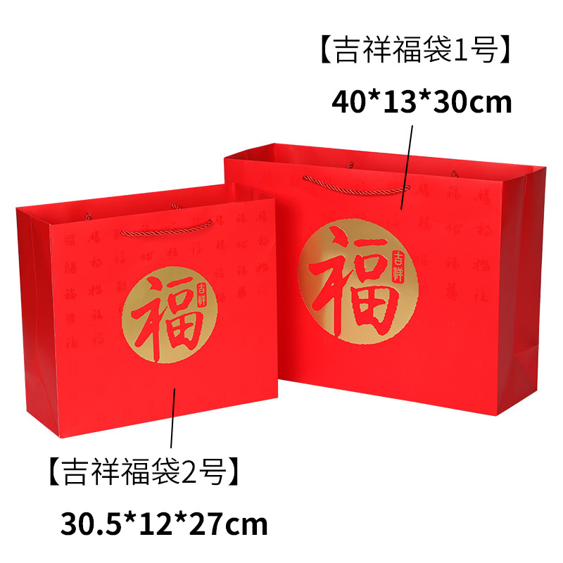 Año nuevo bolsa de la suerte bolsa de regalo de Año Nuevo bolsa de regalo bolso de papel al por mayor lote pequeño de alta apariencia