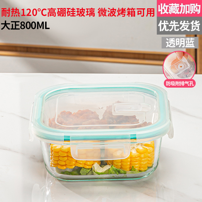 高硼硅保鲜盒玻璃保鲜碗上班族便当饭盒微波炉烤箱分隔型学生饭盒|undefined