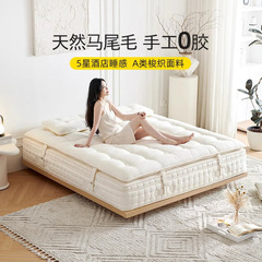 马尾毛手工床垫羊毛拉扣席梦思圆梦超软垫母婴级双层mini弹簧床垫