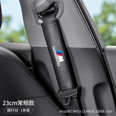 Clothing Protective Cover, Sürətlər qutusu və əl tormozu başlıqları - bmw-m-white-label-nappa-leather-23cm-carbon-fiber-pattern-shoulder-cover-single-pack