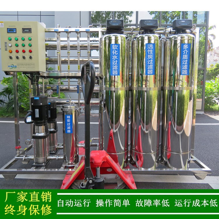 制药医疗纯化水系统_双级反渗透_诊断试剂用纯化水_绿健厂家直销