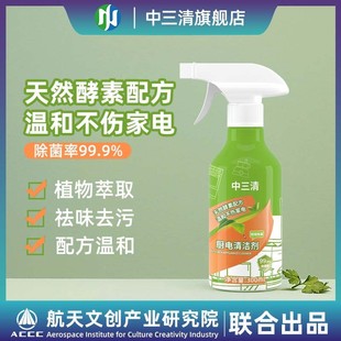 99.9% Sterilization Rate Zhongsanqing No-Wash Kitchen Appliance Cleaner to Remove Stains, Sterilize and Remove Odor Machine Qz Others