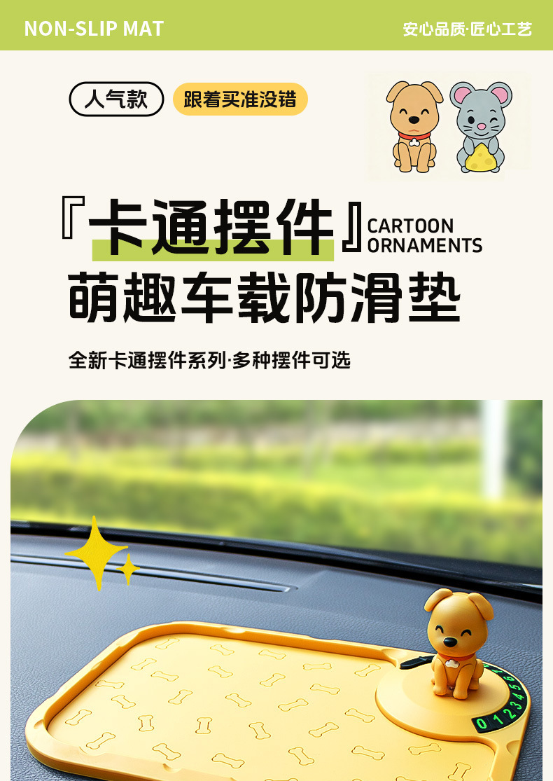 Car Dashboard Anti-Slip Mat for Mobile Phones, Pvc Anti-Slip Stable Multifunctional Storage Mat, Cartoon Figurine Ornament