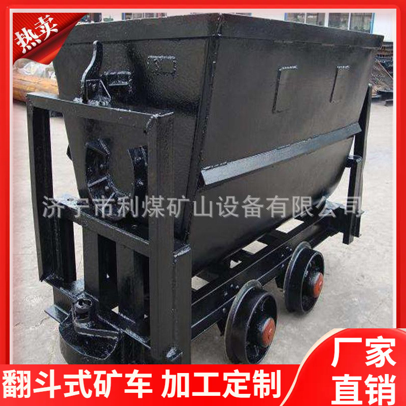 工厂直供KFV1.1-6翻斗式矿车轨距600/900 1T翻斗式矿车V 型矿车